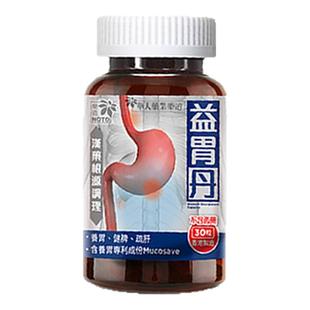 乐道 NOTO 益胃丹养胃护胃中药成分成人肠胃调理健脾胶囊30粒