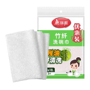 美丽雅竹纤维抹布不沾油吸水厨房清洁不易掉毛除油百洁布
