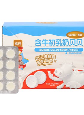 其嘉高钙儿童奶片奶香十足320g