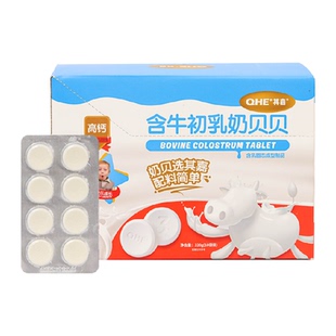 其嘉含牛初乳奶贝贝高钙儿童奶片320g小孩零食牛奶糖小奶花