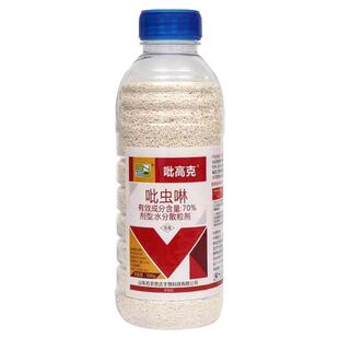 70%吡虫啉杀虫剂蚜虫蓟马跳甲蚧壳虫小白药颗粒果树植物花卉农药