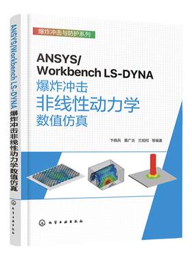 ANSYS2022R1版本非线性动力学