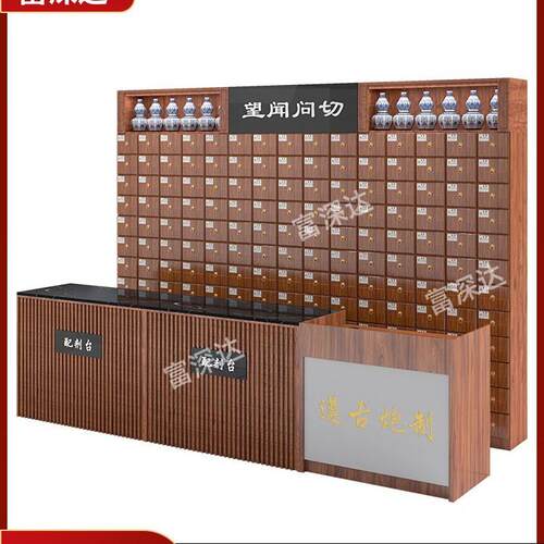 药店配药台 专用木质药品展示柜 中草药配剂台中医诊所展示柜柜台 - 封面
