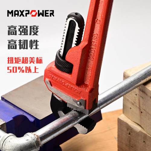 迈泊重型管子钳多功能大号水管水暖扳手万用扳万能喉钳家用小管钳