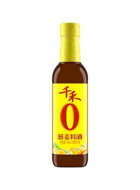 千禾葱姜料酒500ml*1瓶酿造料酒