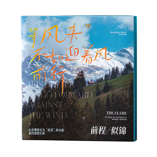 人生是旷野笔记本手账本高颜值励志风景彩色内页学生儿童日记本