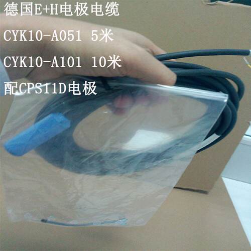 议价EH德国 CYK10-G101、CYK10-E101、CYK10-A151防爆数字电极电