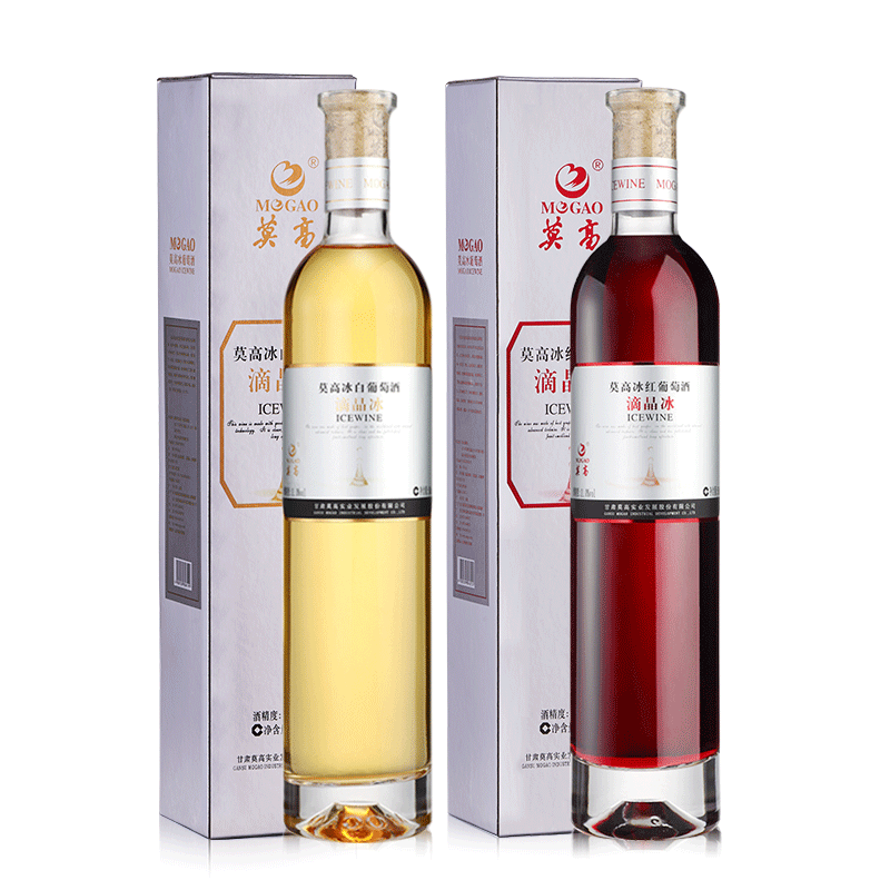 莫高冰酒葡萄酒滴晶冰红冰白甜果酒微醺晚安酒500ml*2支