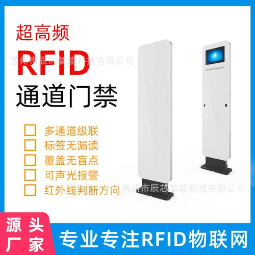 射频RFID通道门禁读写器仓储资产系统超高频仓库物资盘点安全防盗