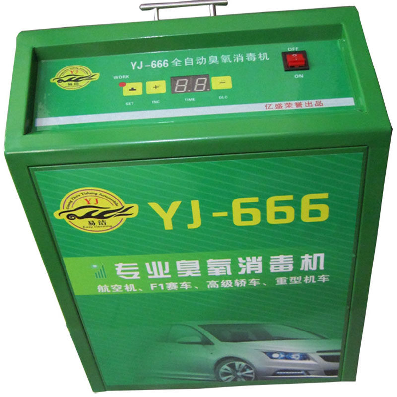 汽车臭氧消毒机家用除味空气洗车