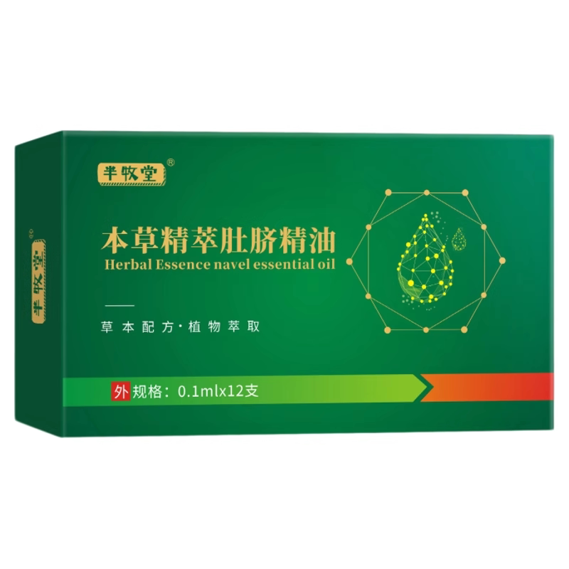 草本滴剂脾胃肚脐精油肚脐贴