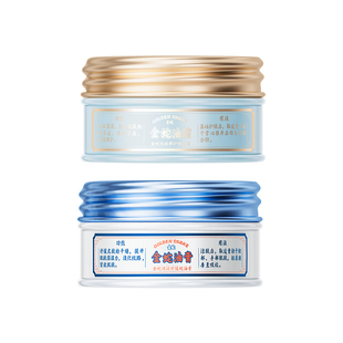 金蛇油膏滋润保湿霜开裂脚后跟皲裂膏护手霜秋冬防裂国货防干燥