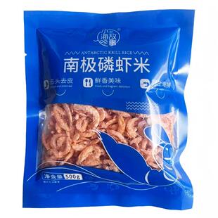 南极磷虾米磷虾仁磷虾干深海磷虾肉九成干度虾仁虾米虾干海味特产