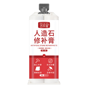 人造石修补膏大理石厨房台面裂缝修补石材橱柜灶台接缝修复专用胶