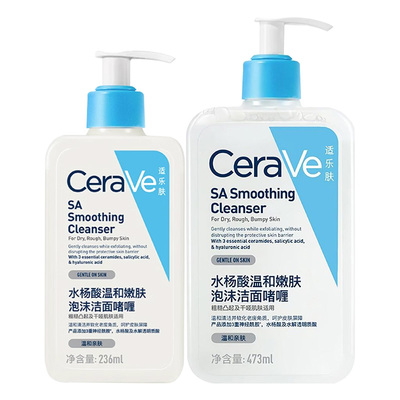 CeraVe/适乐肤水杨酸洗面奶236ml温和氨基酸温和清洁面乳敏感肌用