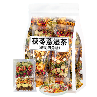 茯苓薏湿茶湿气茯苓荷叶山楂陈皮玫瑰花组合泡水掉减去祛除秤肥脂