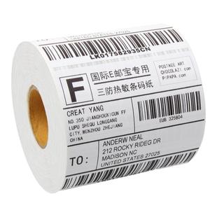 三防热敏电子秤标签纸100 90 50 40 30 60 70 80邮政小包物流标签粘贴纸快递电子面单空白条码纸不干胶打印纸