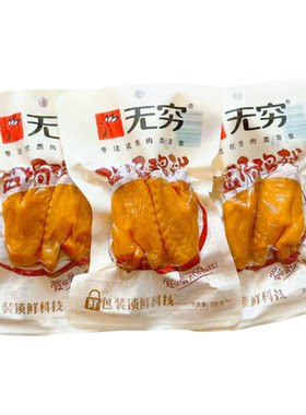 无穷鸡翅盐焗鸡翅透明装