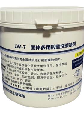 设备锅炉化学清洗强酸酸洗缓蚀剂