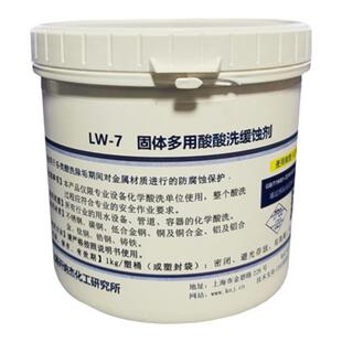 工业设备锅炉管线化学清洗除垢强酸多用酸酸洗缓蚀剂使用浓度0.1%