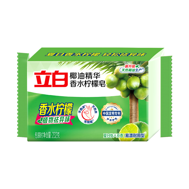 立白椰油精华柠檬洗衣皂整箱批