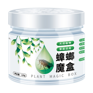 驱蟑螂魔盒家用一窝全窝端非无毒杀灭蟑螂药除蟑螂屋特效胶饵神器