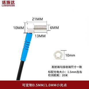 M6弯头激光对射光电开关传感器LTT TZ直角红外光电感应开关 06NO