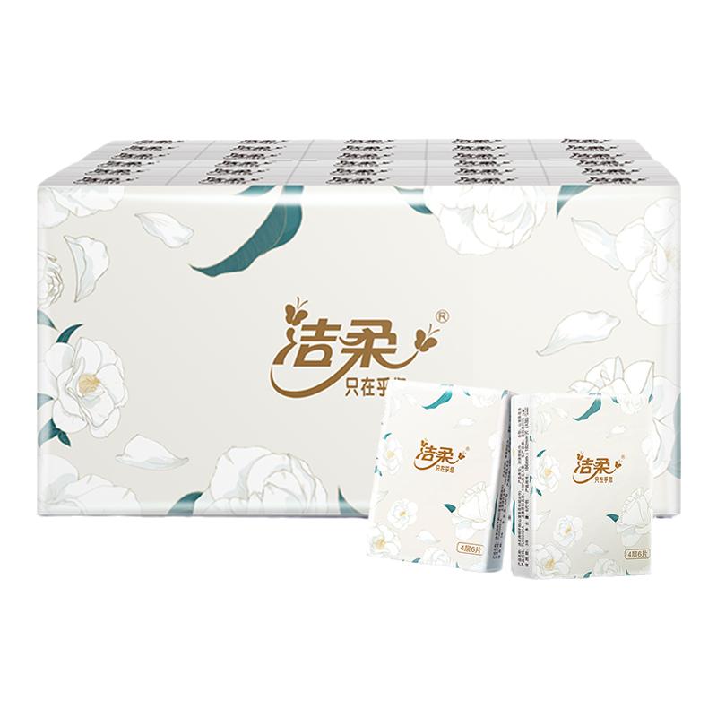 洁柔手帕纸巾10包便携装