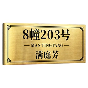 不锈钢门牌号码牌家用定制户外小区单元楼别墅住宅入户楼栋标识牌2025年新款高级感公司工作室金属铜牌标牌子