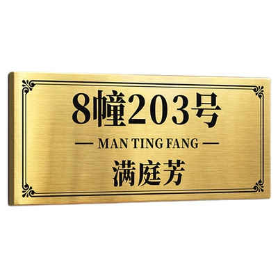 【热销爆款】不锈钢户外门牌