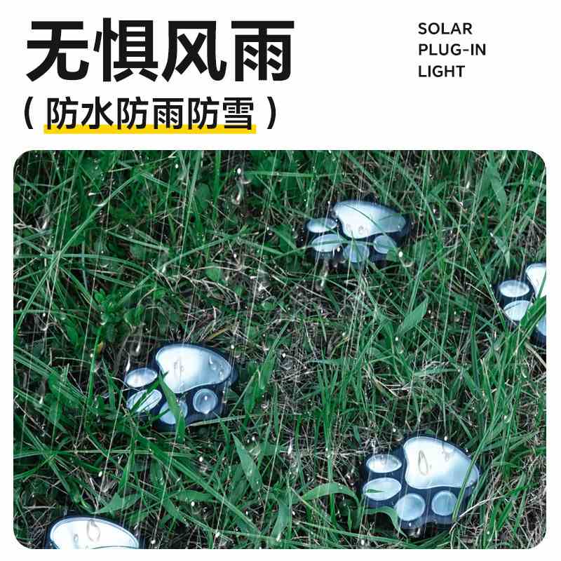 太阳能草坪灯户外创意动物脚掌灯装饰灯猫爪防水景观灯庭院花园
