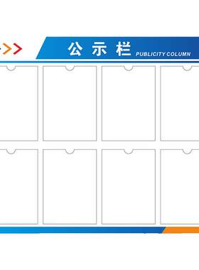 亚克力公告信息宣传通知展示