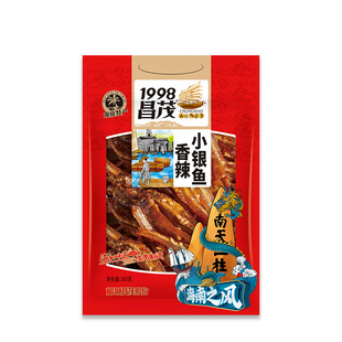 昌茂香辣小银鱼干160g 海南特产 小鱼仔即食鱼 小吃零食香辣鱼干