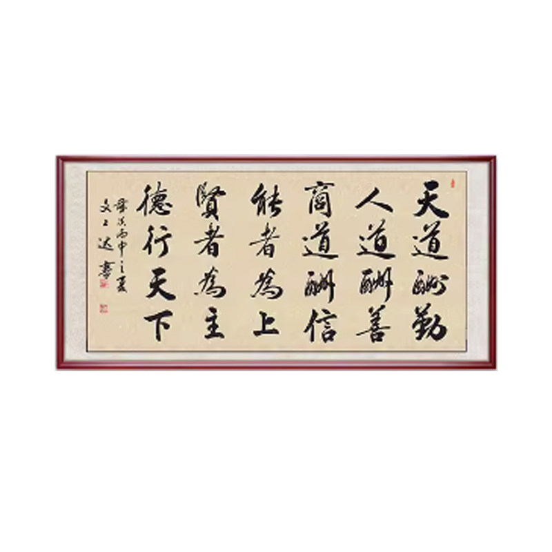 天道酬勤字画尊弘源头工厂店