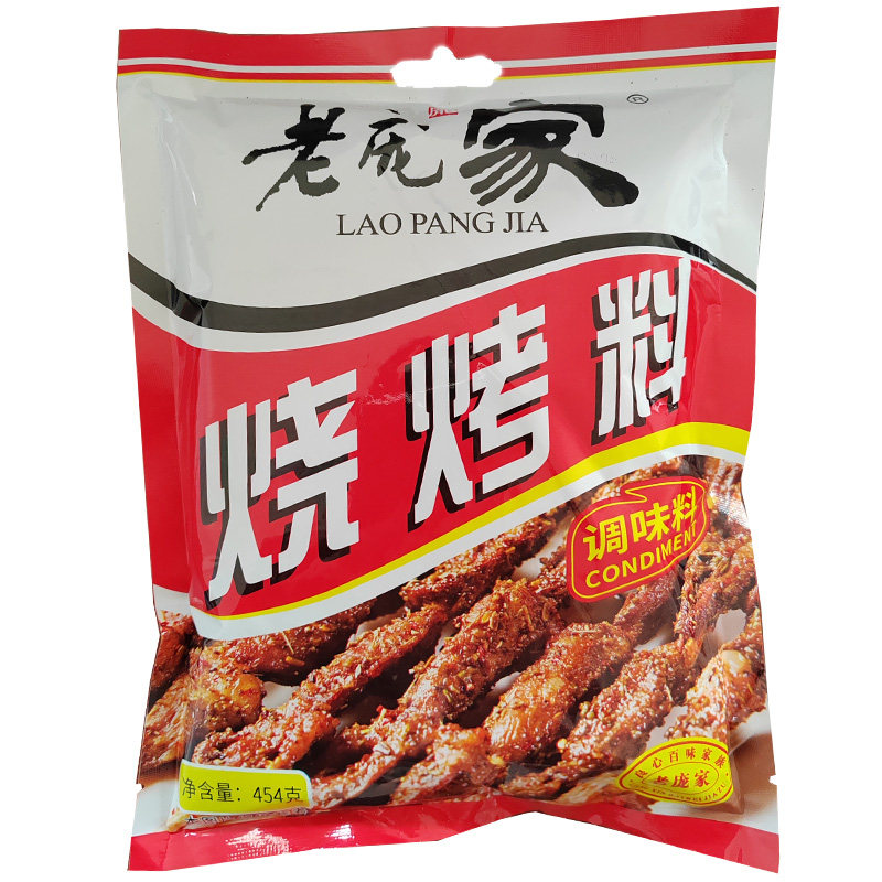 老庞家烧烤调味料454g商用配方