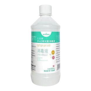 海氏海诺3%双氧水过氧化氢伤口消毒杀菌清洗滴耳液家用大瓶500ml