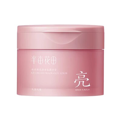 半亩花田磨砂膏全身嫩滑去角质