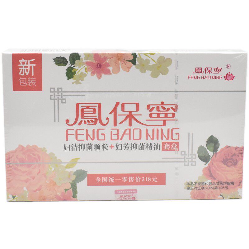 凤保宁拉线丸妇科抑菌精油排毒