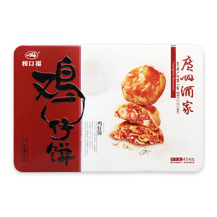 广州酒家鸡仔饼454g礼盒特产小吃年货烘焙烧饼利口福曲奇糕点饼干