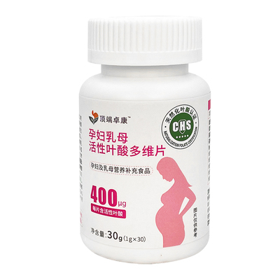 活性叶酸400ug特膳孕妇乳母
