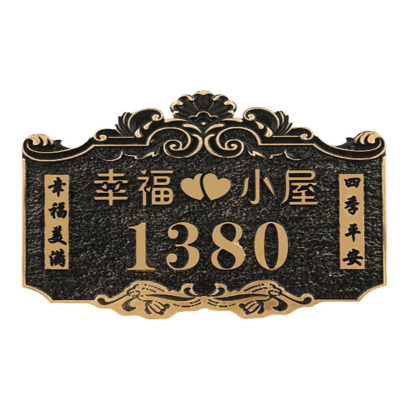 家用门牌定制做高档别墅酒店小区入户门标识牌个性创意轻奢号码牌