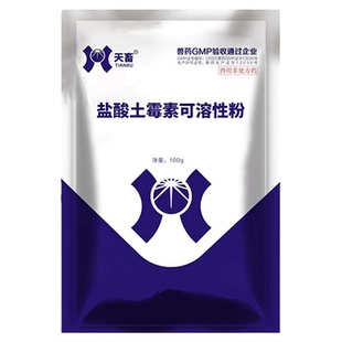 天畜土霉素水族鱼药水产用药片观赏鱼乌龟锦鲤兽用鱼药烂身烂尾药