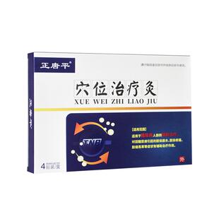 糖尿病人化糖贴辅助穴位治疗糖尿病穴位磁疗贴非降血糖贴降糖贴