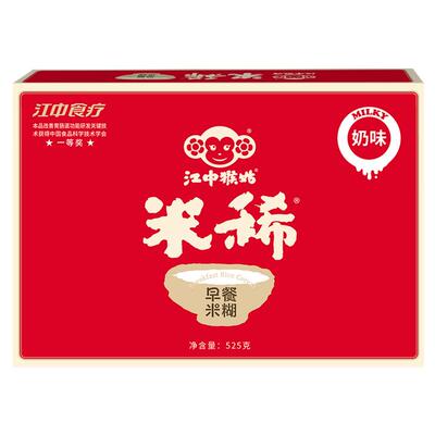 江中猴姑奶味米稀15天装2盒优惠