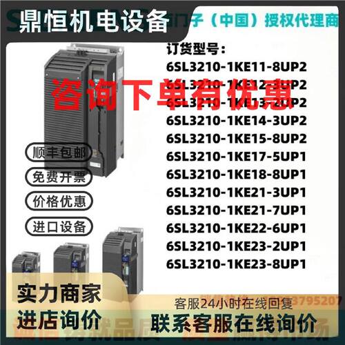 议价西门子6SL3210-1KE11/12/13/14/15/17/18-2/3/5/8UP1/2变频器