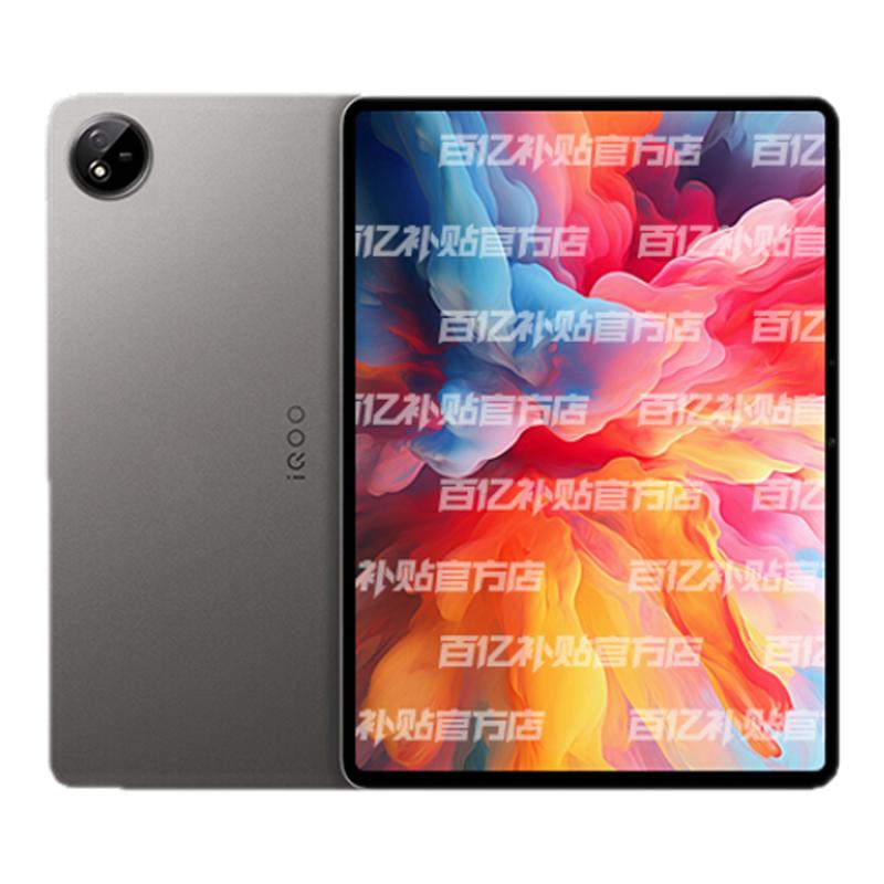 ڲٽ:vivo iQOO Pad2 8+128GB 8Sƽ 12.1Ӣ144Hzе羺1348.77Ԫ