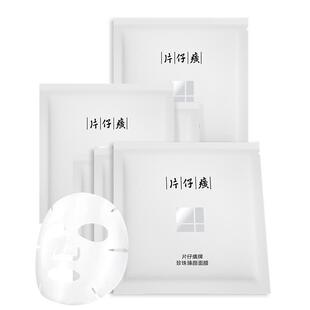 片仔癀珍珠臻颜面膜补水保湿贴片滋养保湿修护面膜官方旗舰店正品