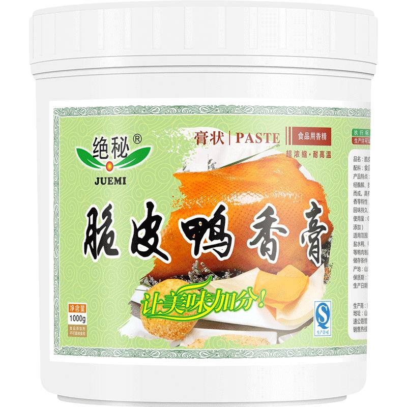 脆皮鸭香膏爆烤鸭专用膏鸭肉精膏增香膏卤味鲜香增香麻辣鸭头鸭脖