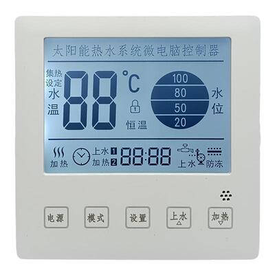 太阳能热水器智能控制仪控制器