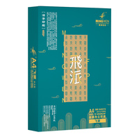 打印纸70g*5包（1包500张）